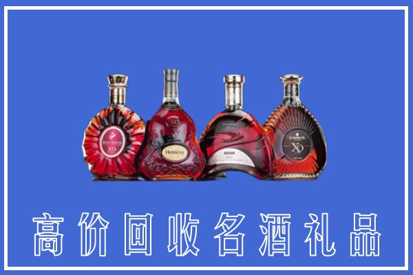 雅安市荥经回收洋酒