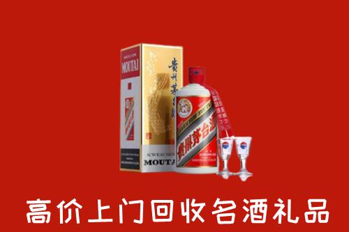 雅安市荥经回收茅台酒
