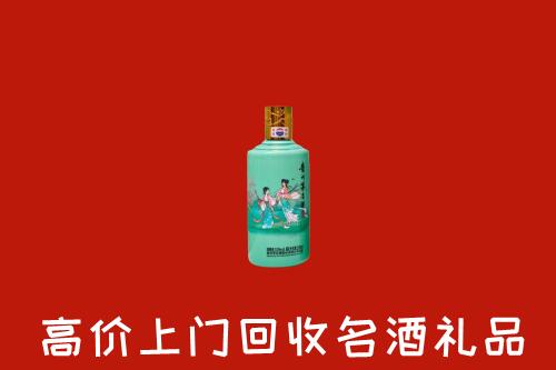 雅安市荥经回收24节气茅台酒