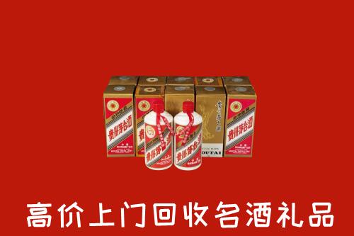 收购行情：雅安市荥经回收年份茅台酒