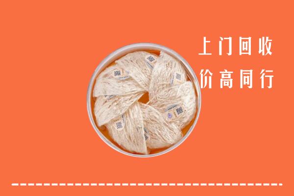 高价求购：雅安市荥经回收燕窝